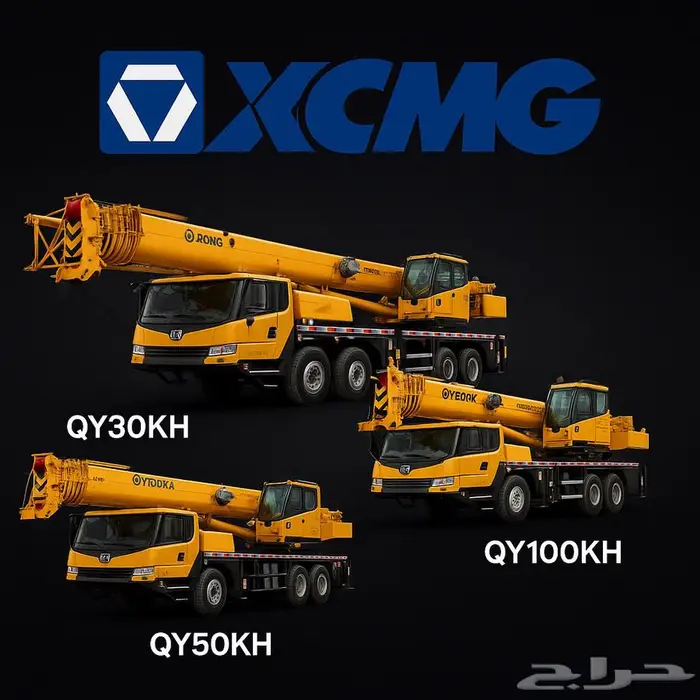 رافعات XCMG   جاهزة لأقوى مشاريع الرفع والهندسة 0