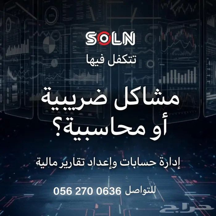 خدمة الزكاة والدخل للمؤسسات والمنشآت إقرارك السنوي جاهز 0