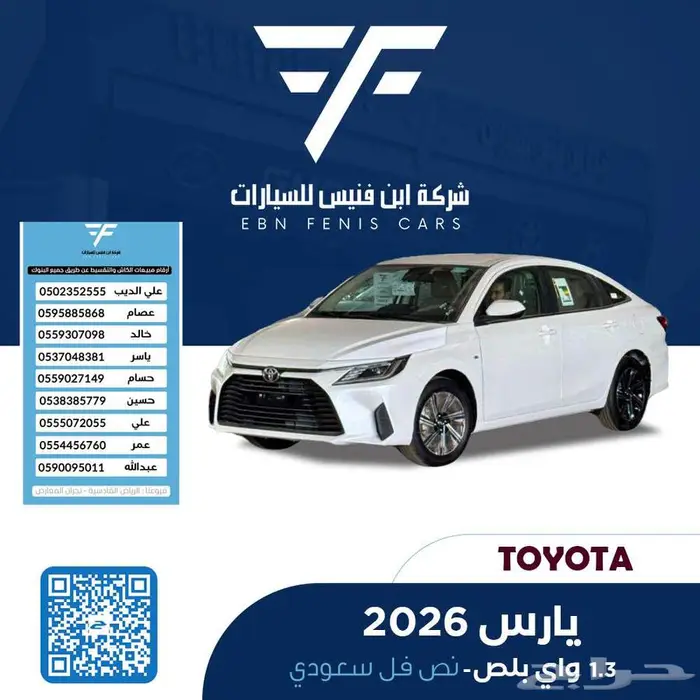 يارس جنوط بنزين 1.3 سي سي 2026- 64.500 سعودي 0