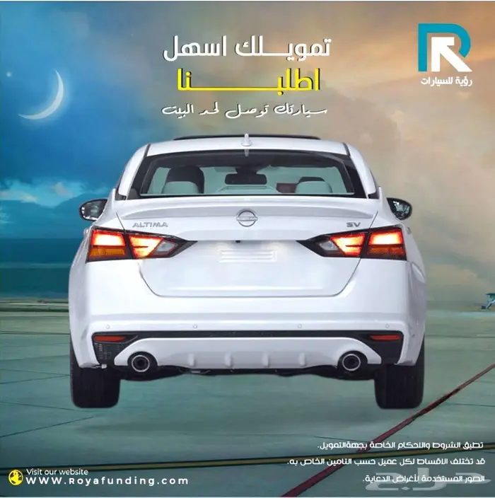 نيسان التيما SV نص فل موديل 2026 2