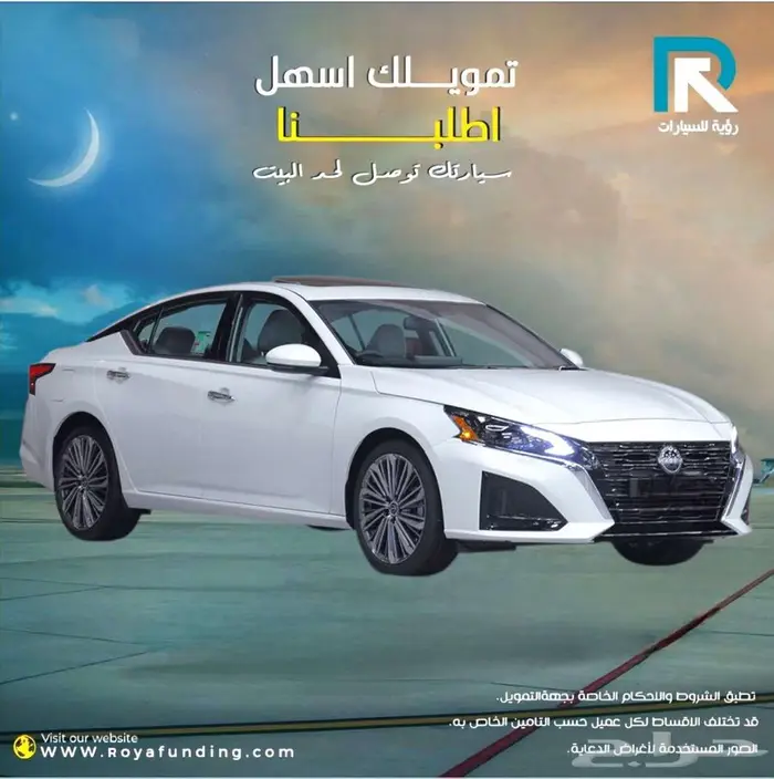 نيسان التيما SV نص فل موديل 2026 1