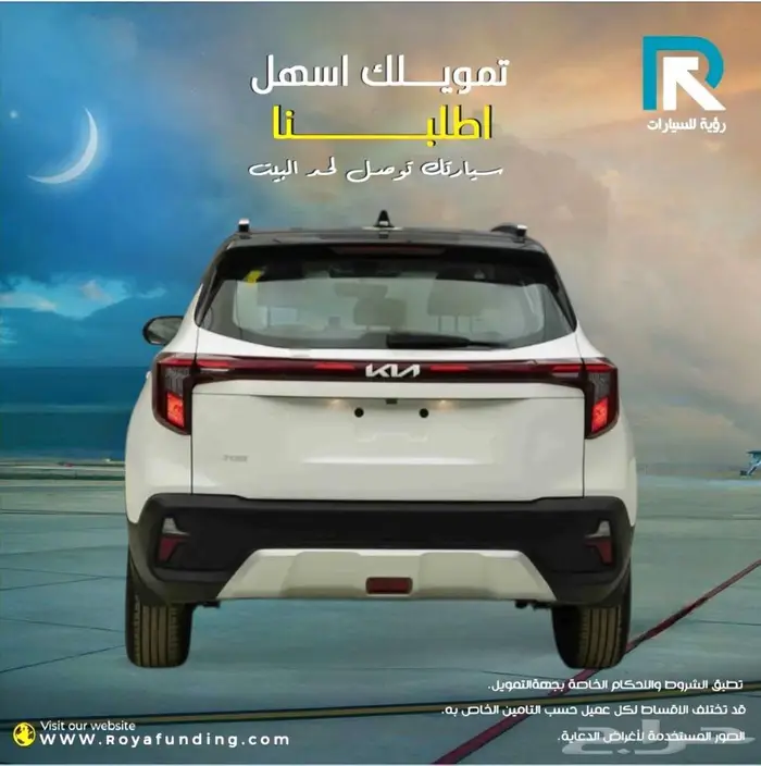 كيا سيلتوس GL ستاندر موديل 2026 رواتب _تبدا _3500 2