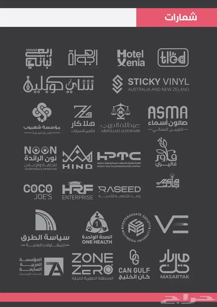 تصاميم جرافيك 11