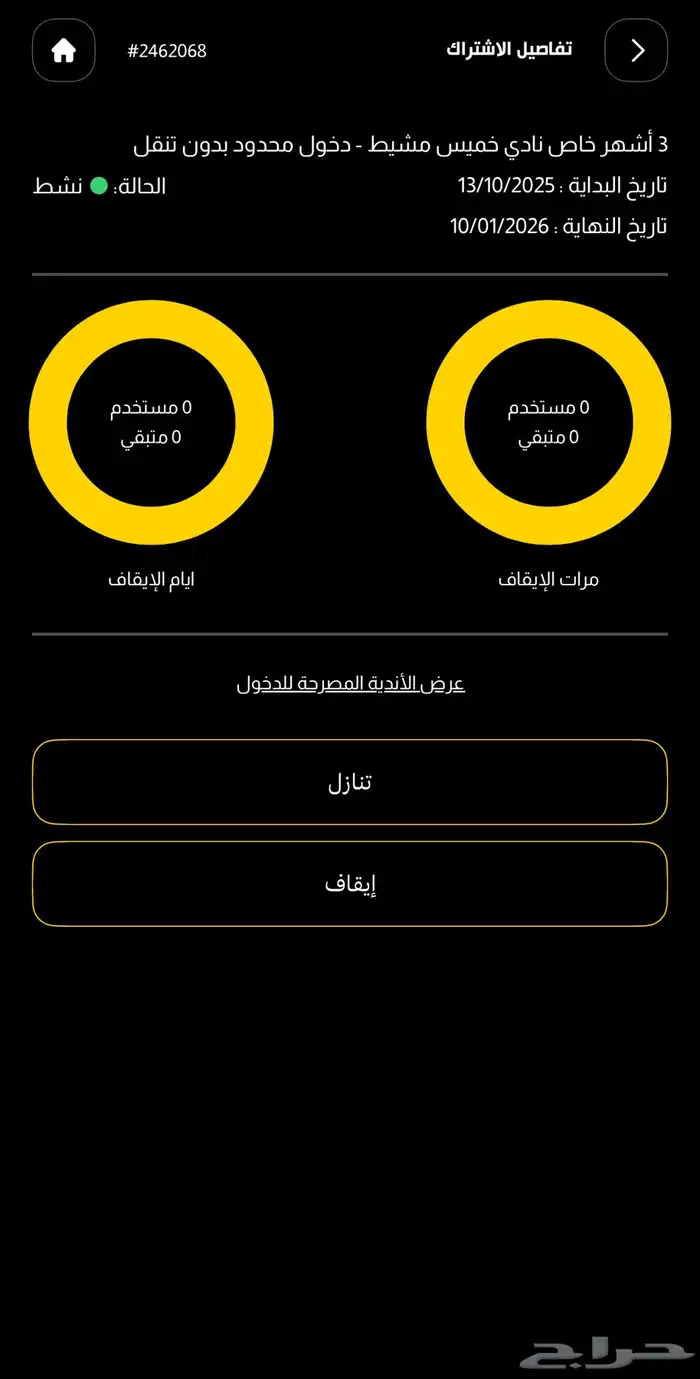 اشتراك نادي بودي ماستر 0