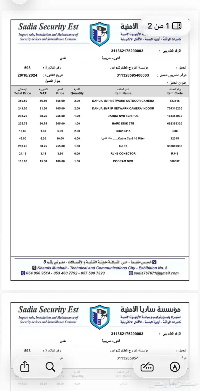 كامرات مراقبة للمحل 8