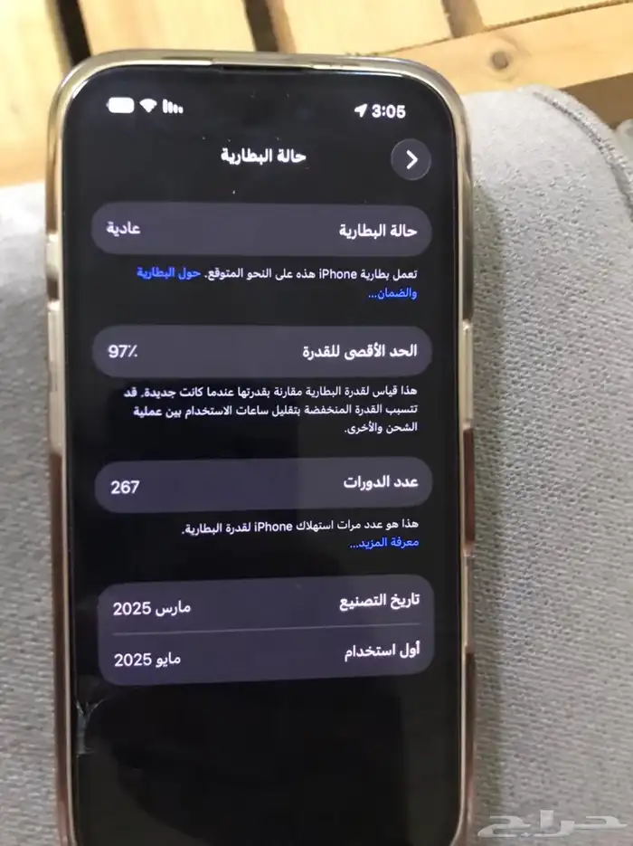 للبيع ايفون 16 256 جيجا الجهاز باقي على الضمان 3