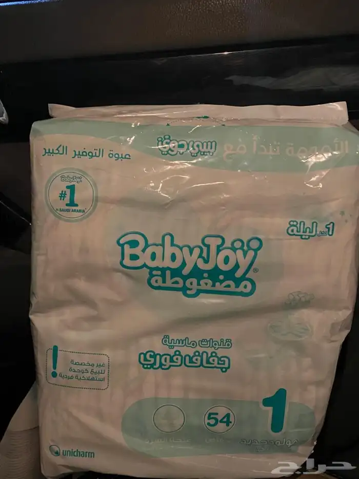 حفايض بيبي جوي رقم 1 0