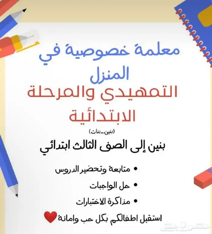 مدرسه خصوصيه 0