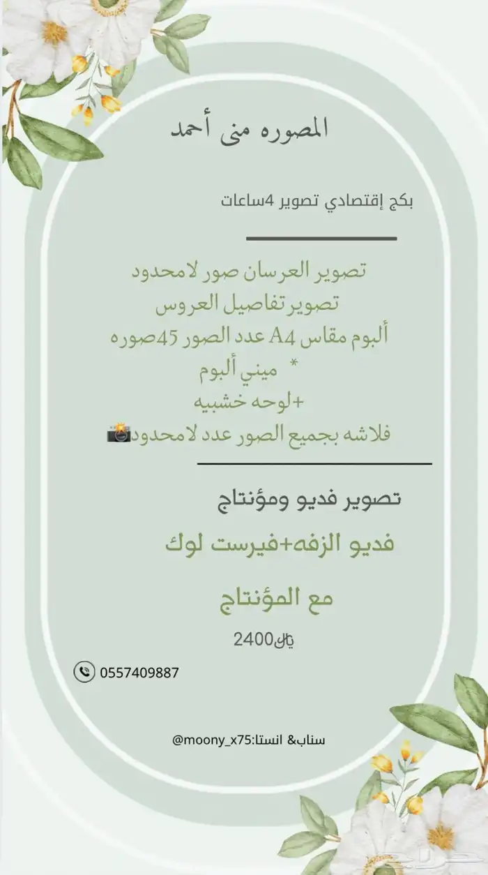 مصورة جازان 0