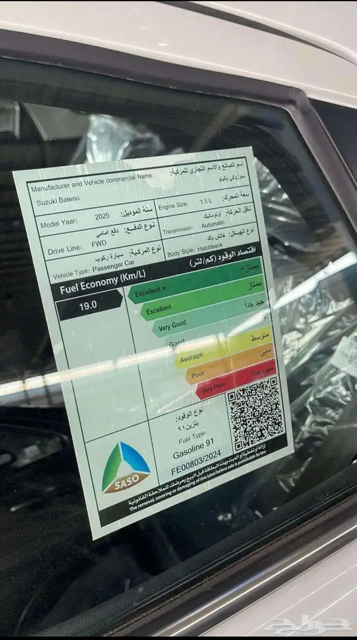 سوزوكي بالينو GLX 3