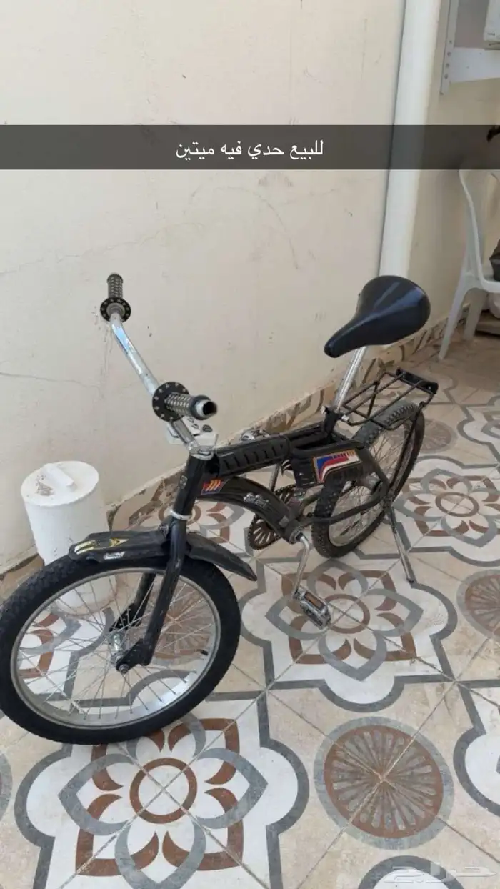 سيكل رامبو 0