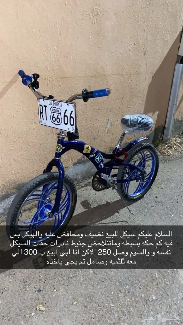 سيكل نظيف للبيع 0