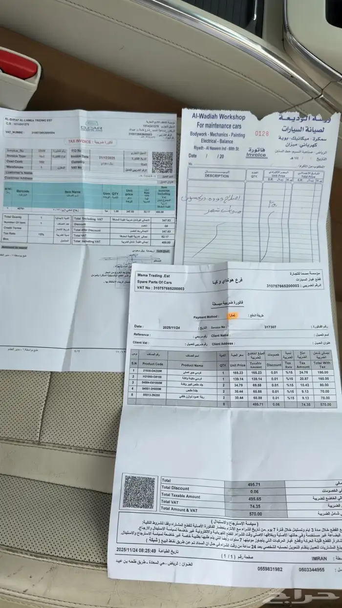 ازيرا 2021 فل كامل اقبل بدل 8