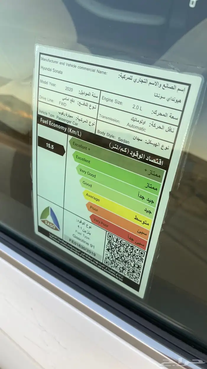 سوناتا 2020 استاندر وكالة 8
