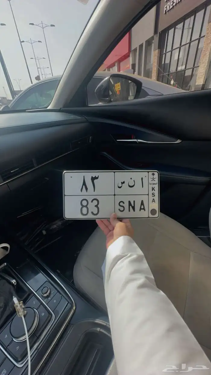 لوحه للبيع اسم صريح وسنه ميلاد ا ن س 83 2