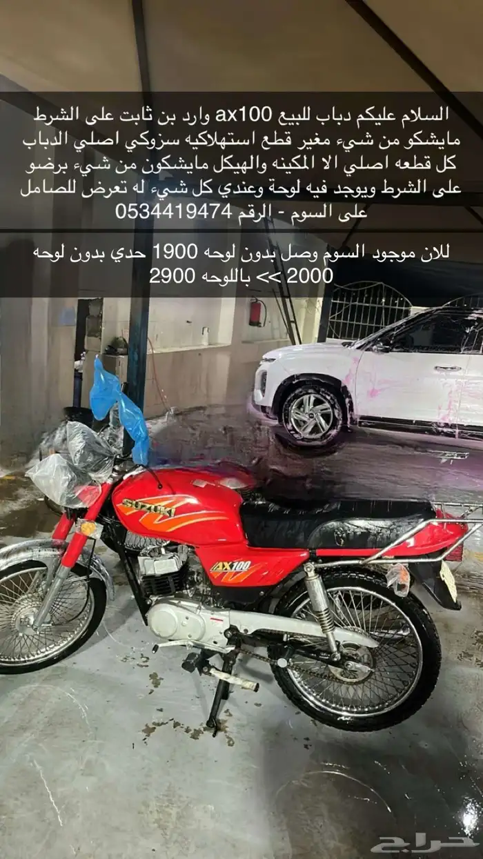 دباب وارد بن ثابت كل شي مغير اصلي الي المكينه وا الهيكل 0