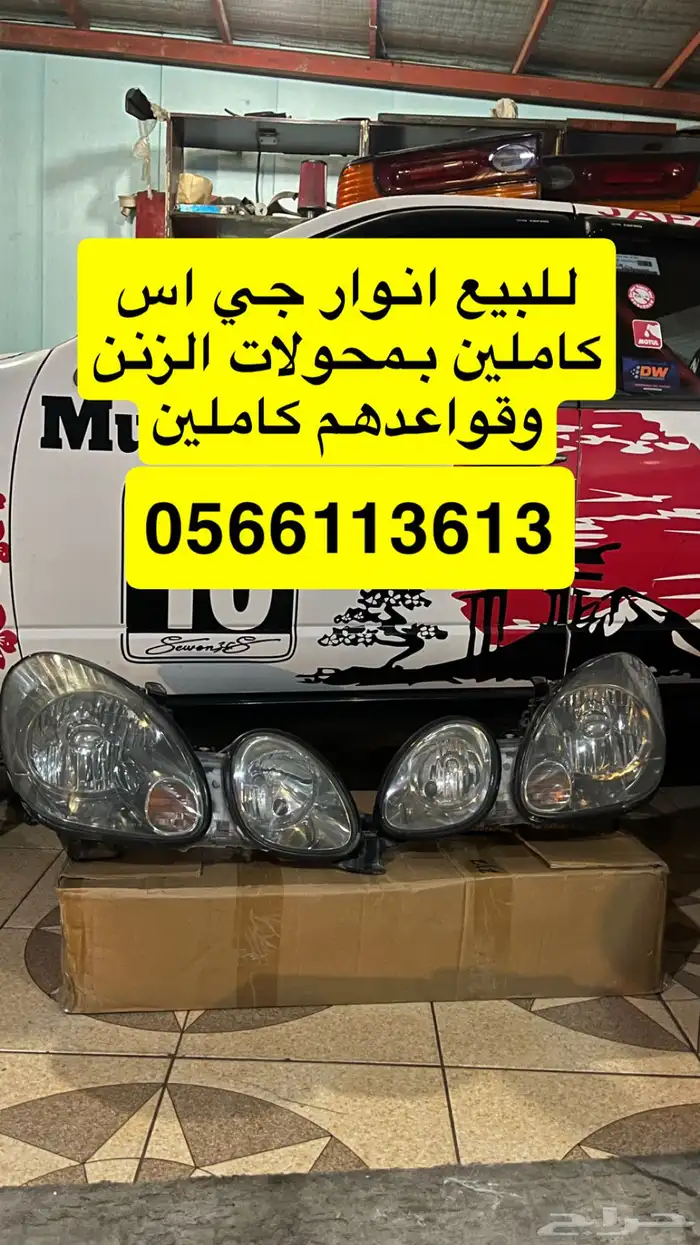 للبيع انوار لكزس جي اس 98-2004 0