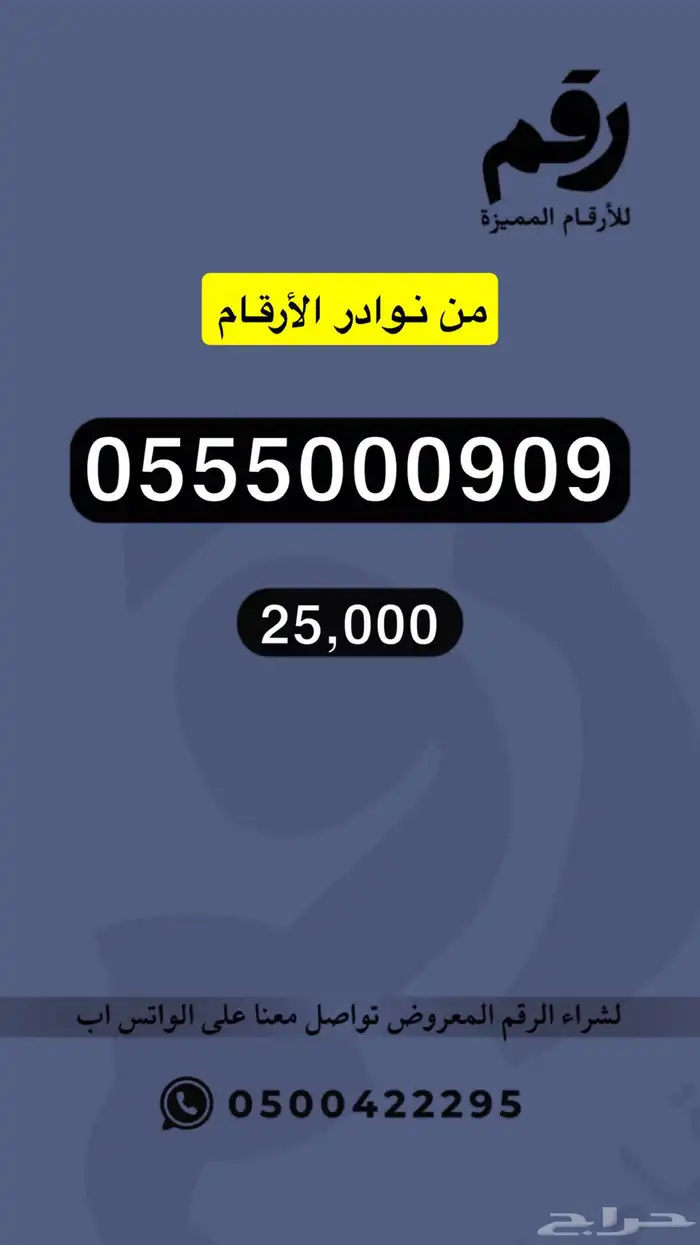 رقم مميز لن يتكرر ارقام مميزة 0