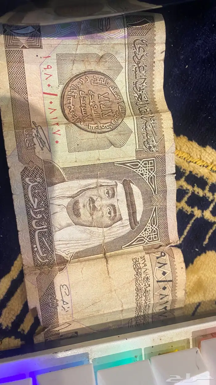 ريال الملك فهد الله يرحمه فيه شق خفيف من النص 1