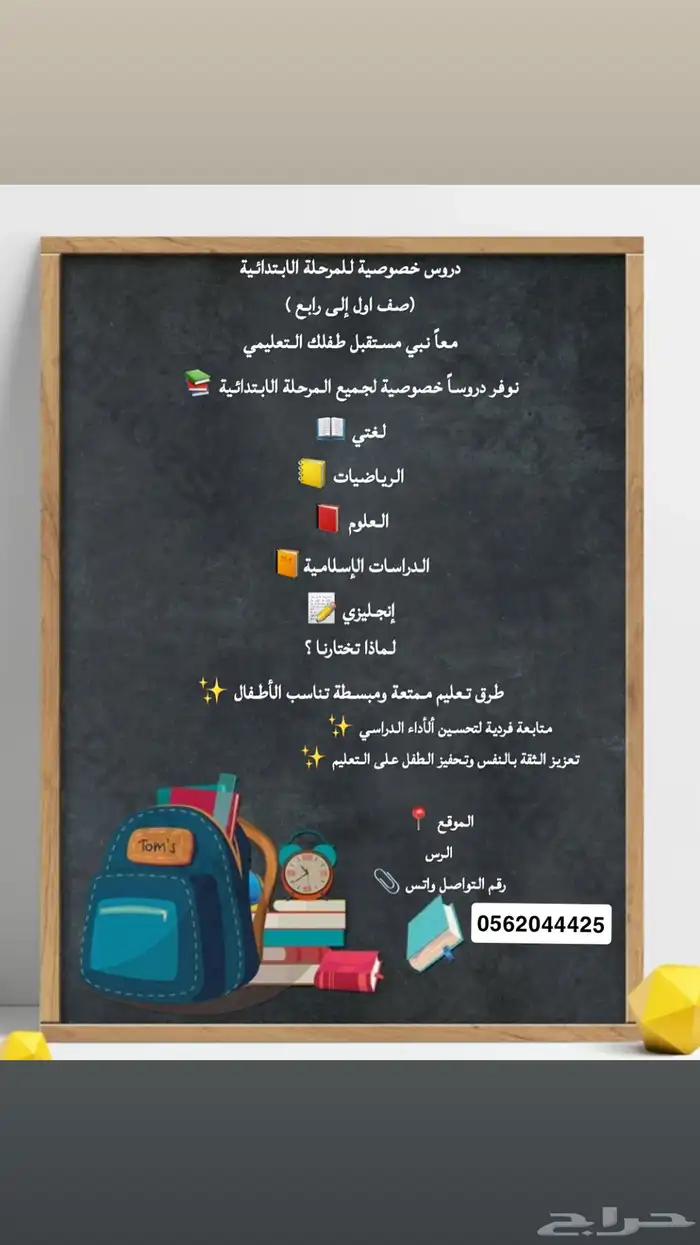 مدرسه خصوصيه 0