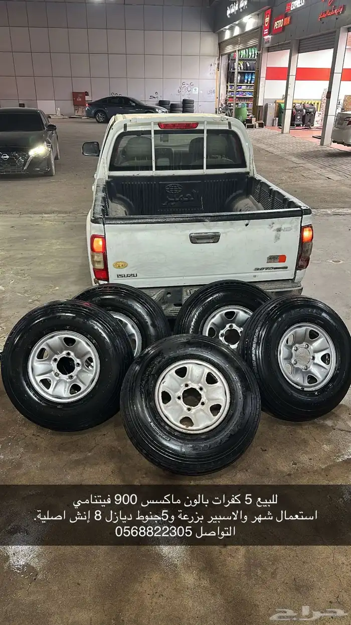 جنوط وكفرات اصلية 0