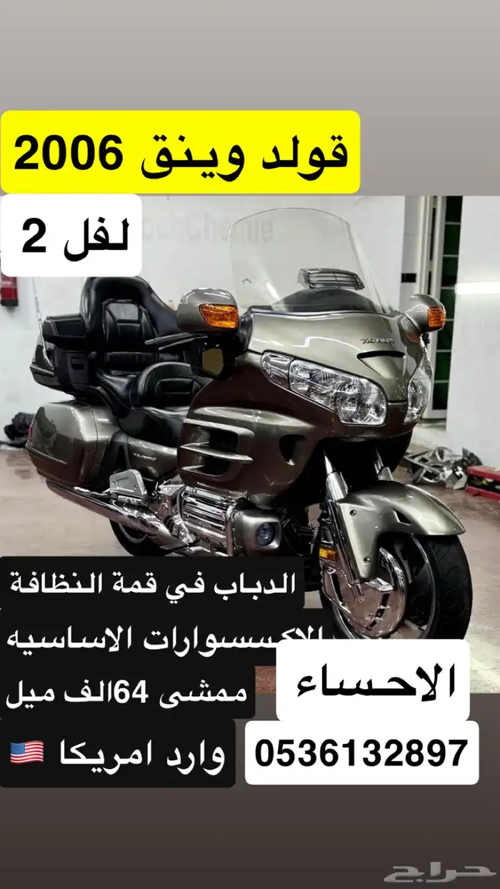 هوندا قولد وينق 0