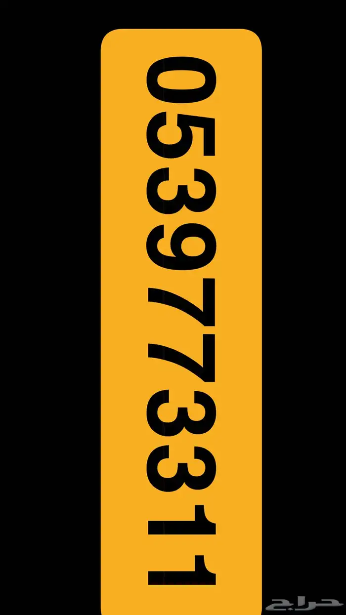 رقم ثنائي شحن 1