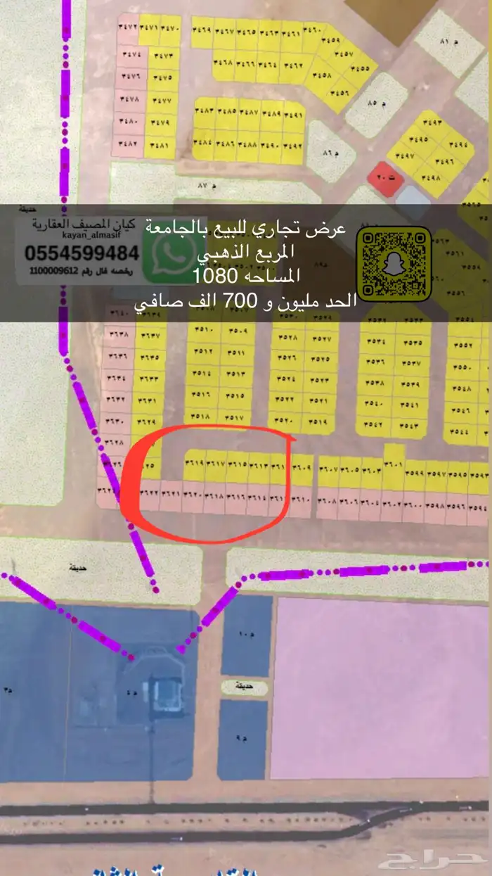 للبيع اراضي تجارية بتبوك 13