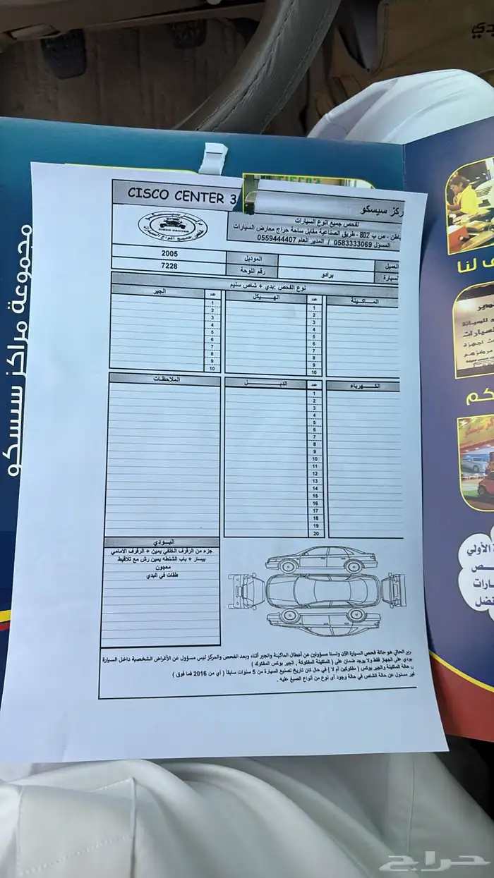 برادو ديزل اساس 2005 12