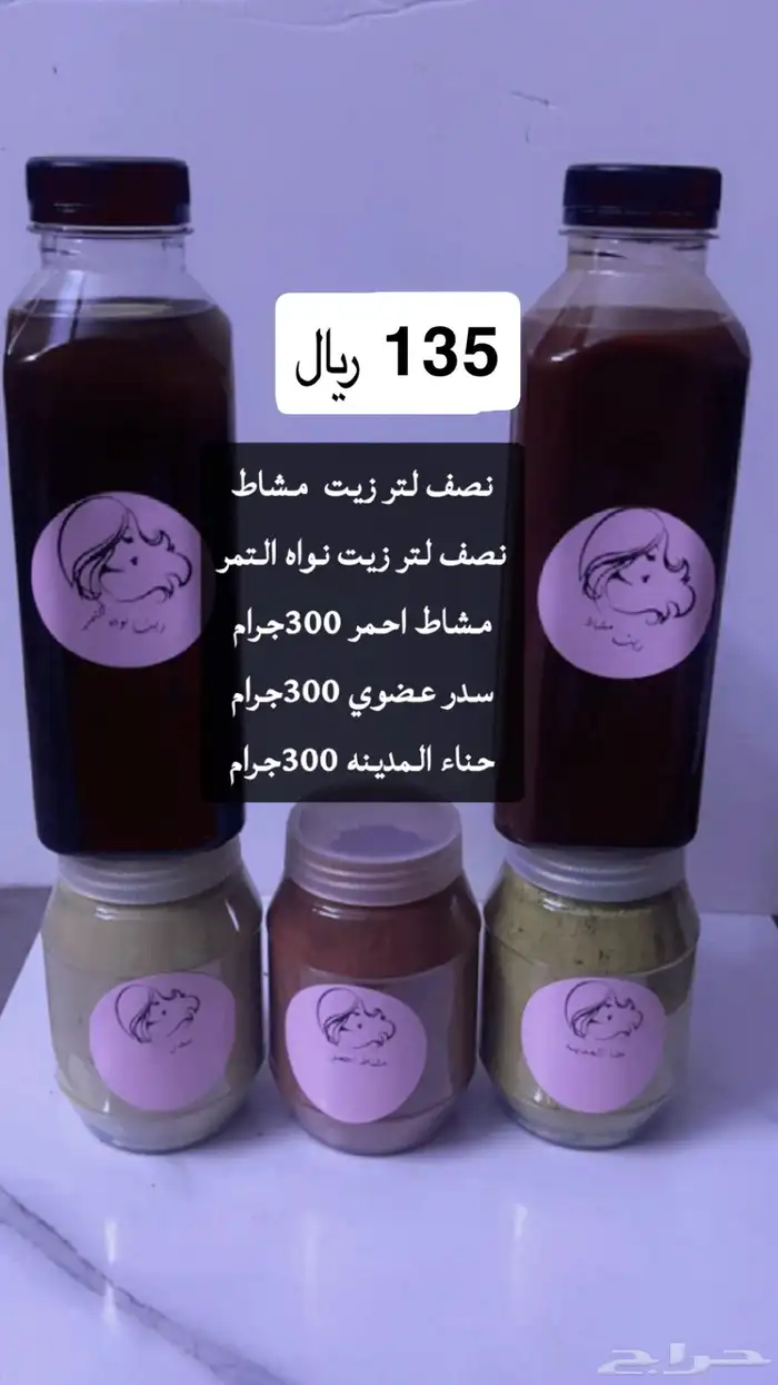 زيت افغاني زيت نواه تمر زيت مشاط 15