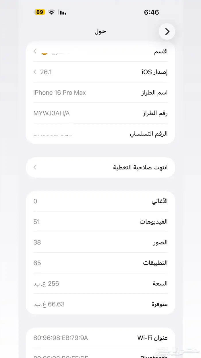 ايفون 16برو ماكس 3