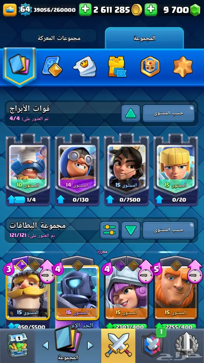 حساب كلاش رويال للبيع 1