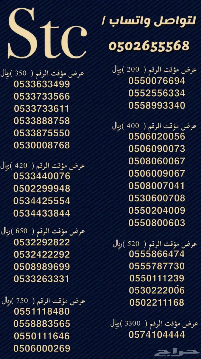 ارقام سوا مميزة 1