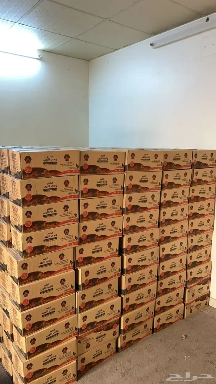 فحم وادي اللهب 0