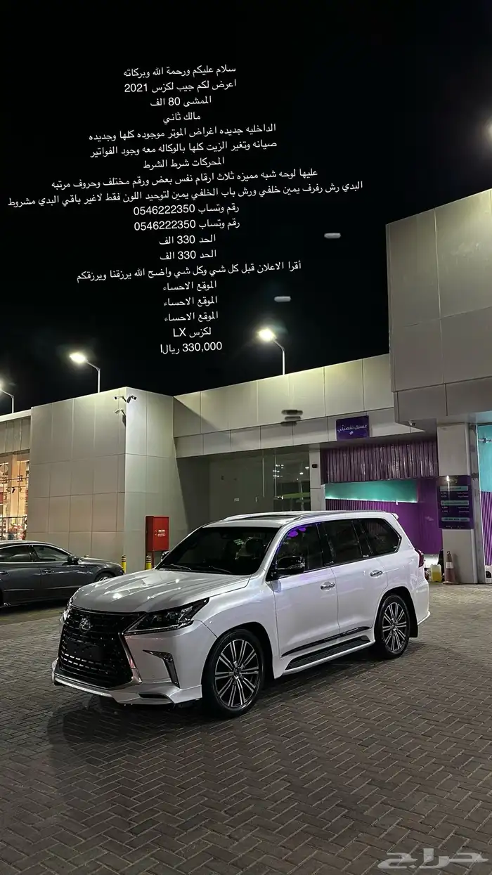 جيب لكزس 2021 0