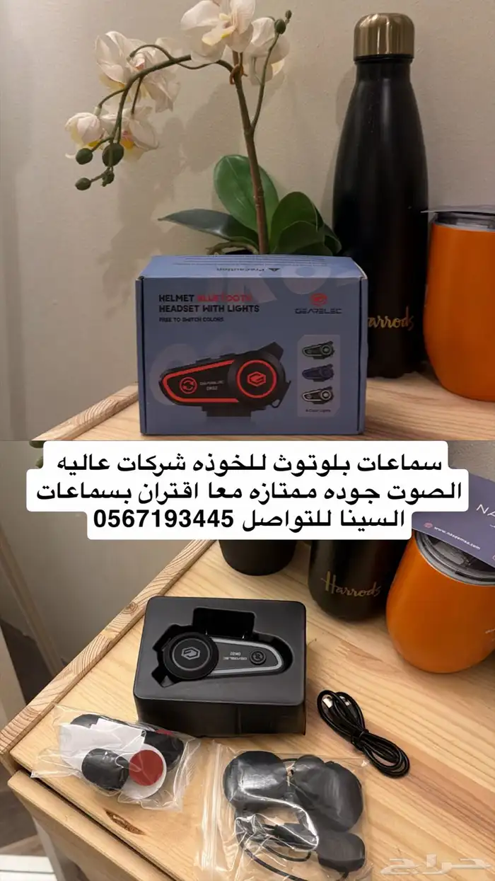 سماعة بلوتوث للخوذه 0