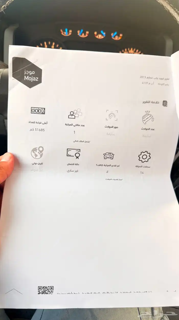 فورد اف f150 8سرندل دبل 2013 ممشى قليل 11