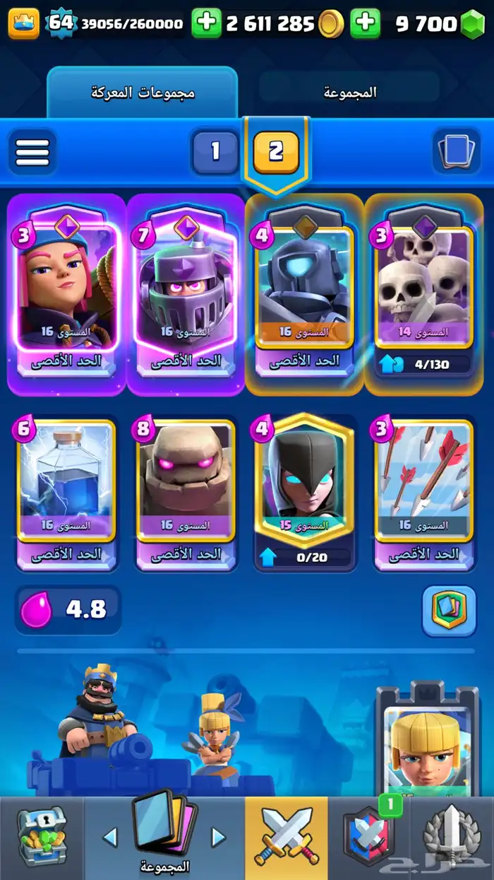 حساب كلاش رويال للبيع 0