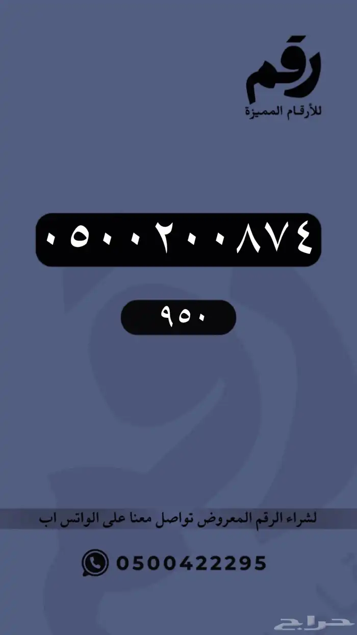 رقم مميز لن يتكرر ارقام مميزة 17