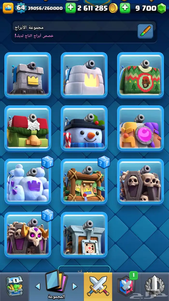 حساب كلاش رويال للبيع 5