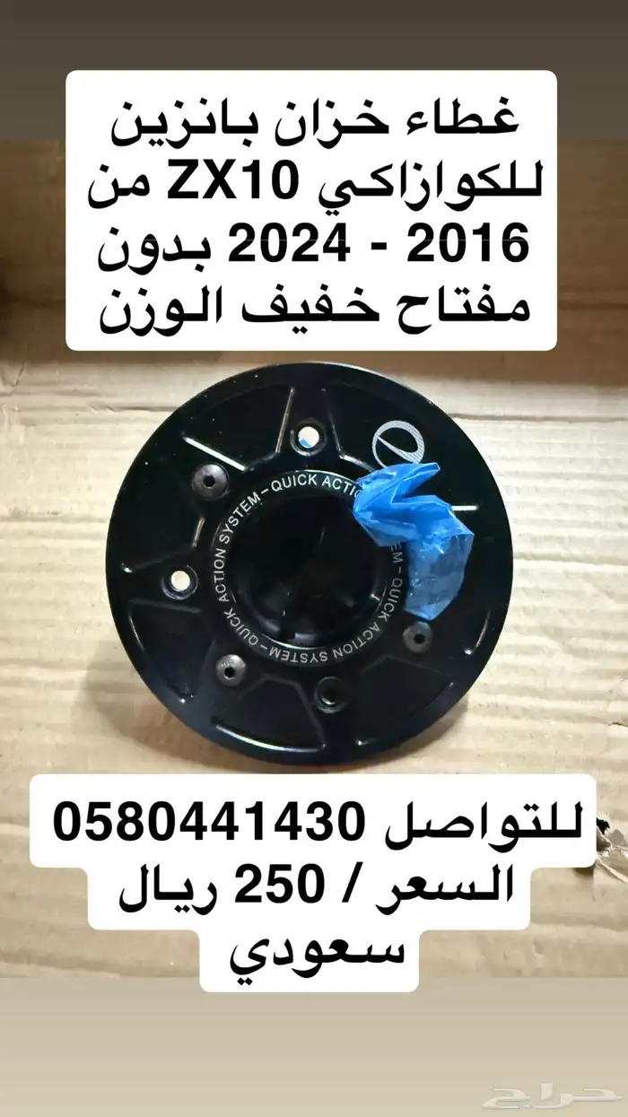 قطع دبابات للبيع 0