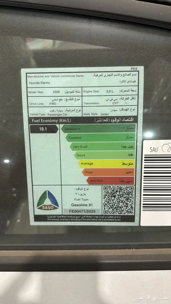 هيونداي النترا فئة سمارت بنزين 2026 11