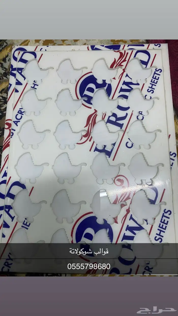 قوالب الشوكولاتة و حبر 1