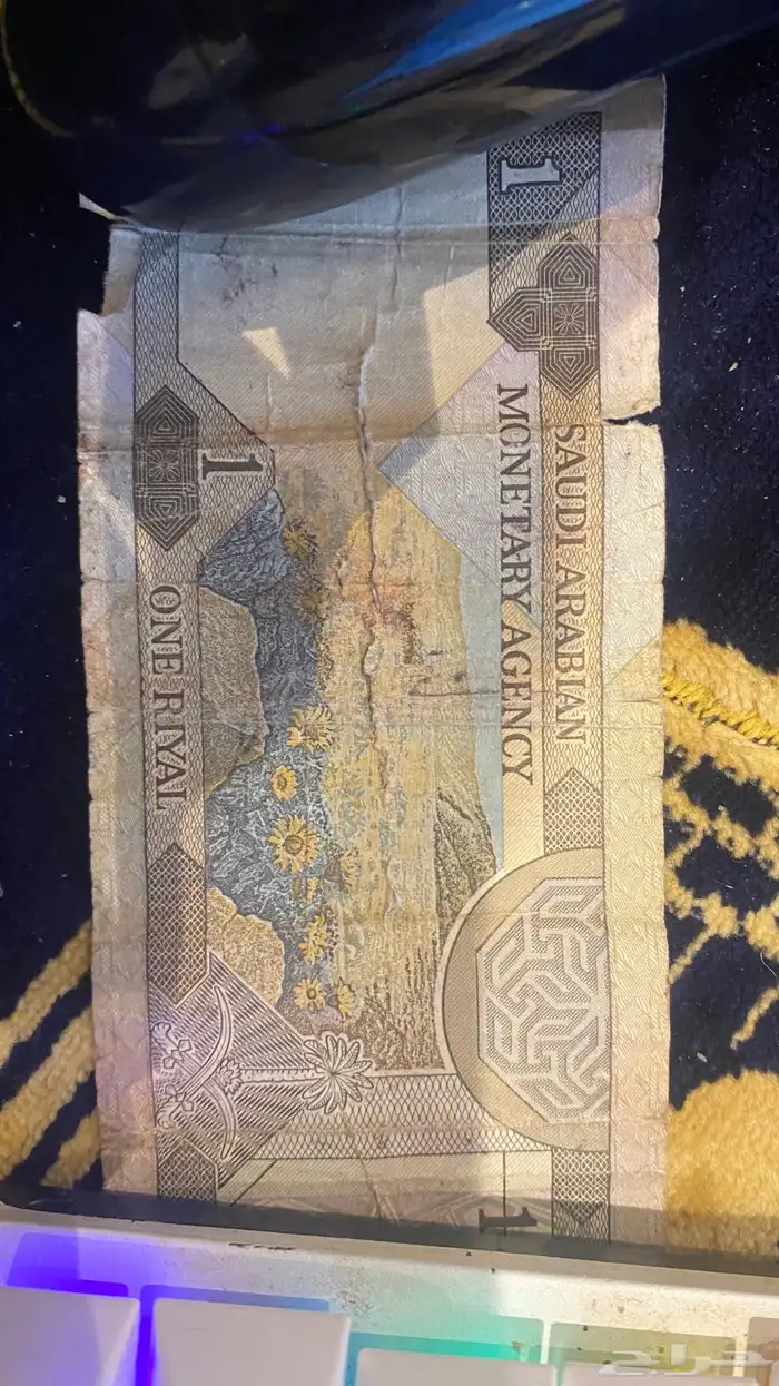 ريال الملك فهد الله يرحمه فيه شق خفيف من النص 2