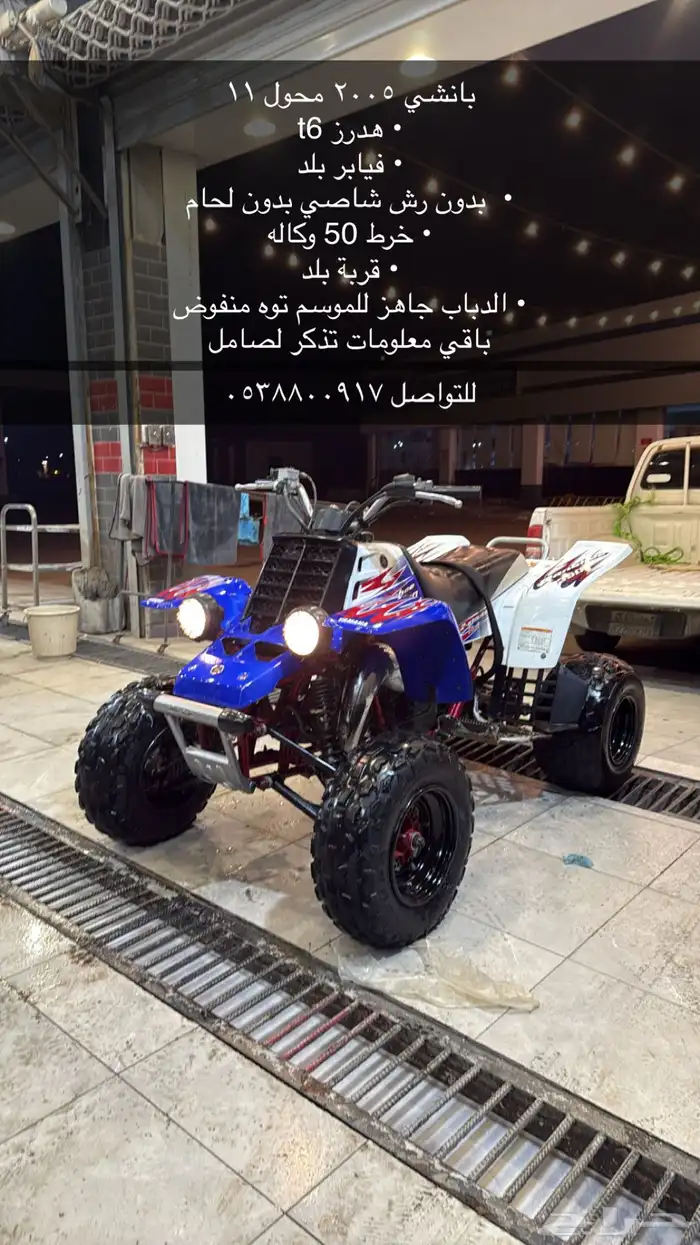 للبيع بانشي 0