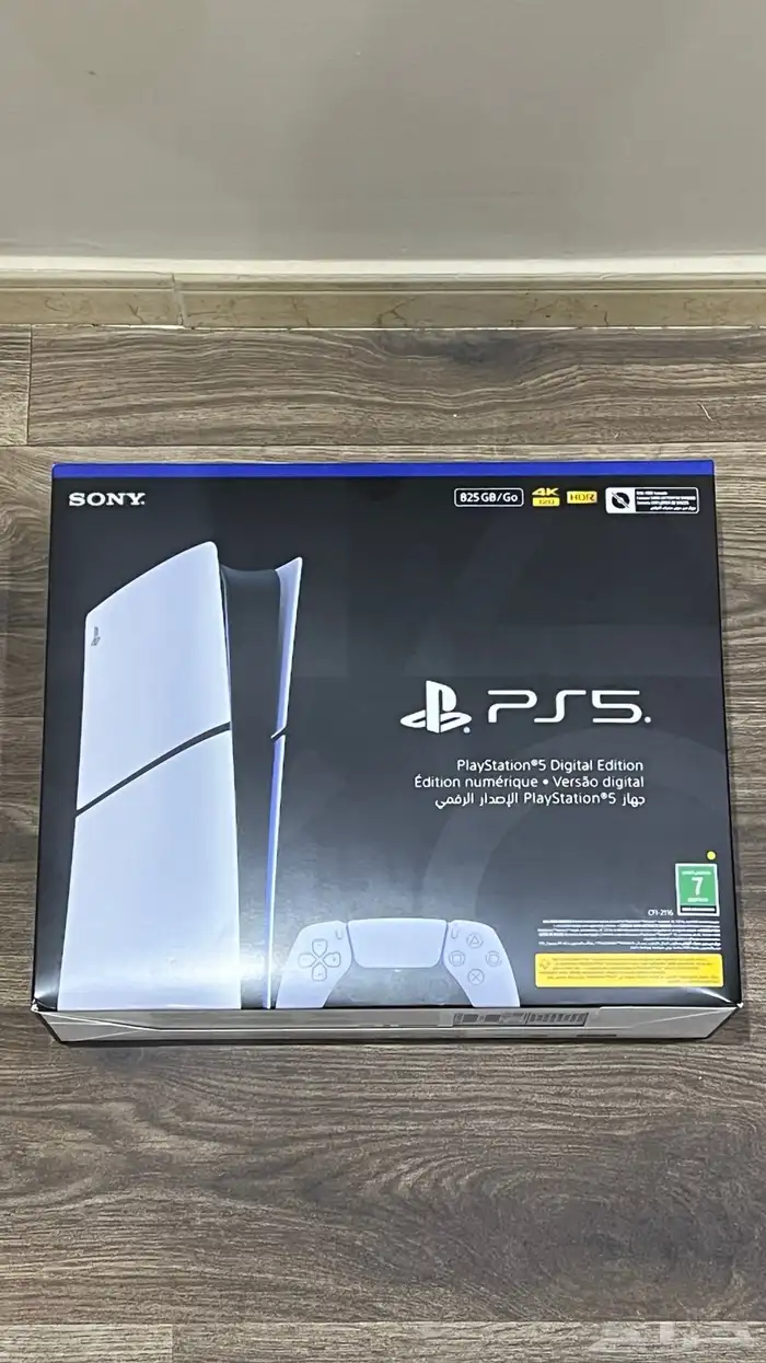 بلاي ستيشن 5 سليم PlayStation 5 Slim 1