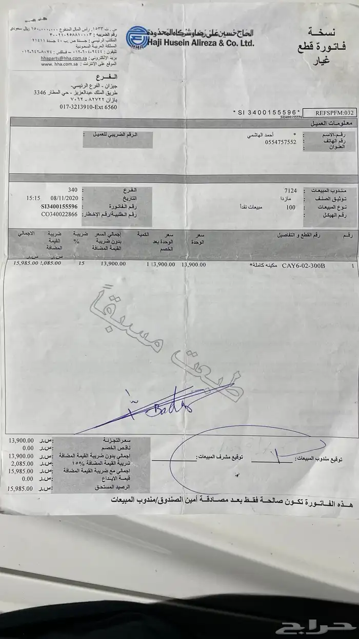 مكينة مازدا cx9 سته سلندر-وتركب على فورد ايدج - فورد توريس 6
