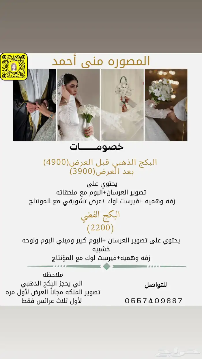 مصورة جازان 2