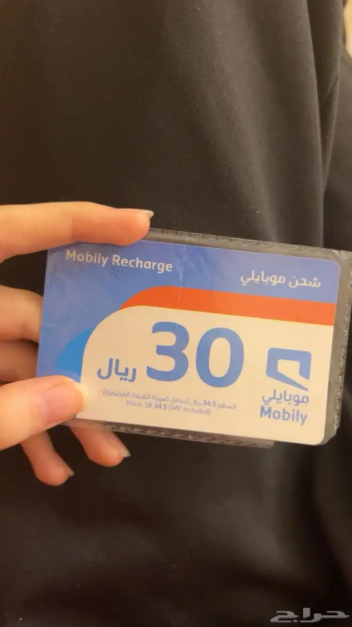 بطاقة شحن موبايلي 0
