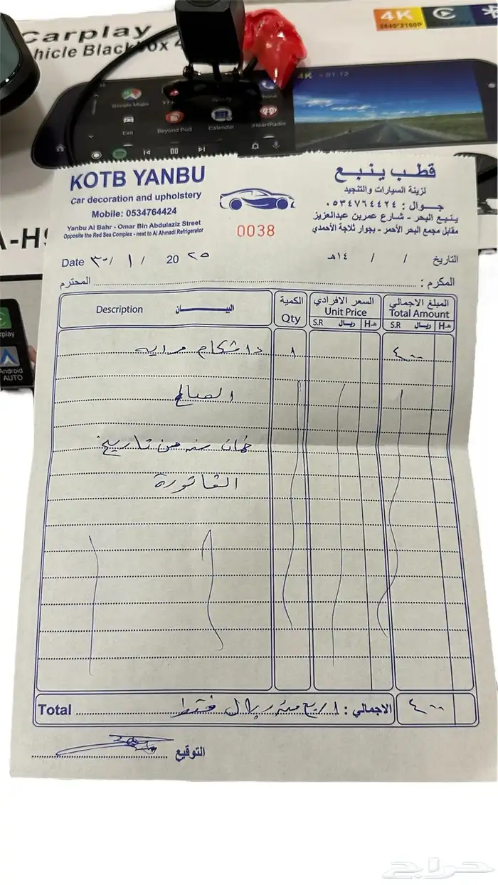 داش كام مرايا 4